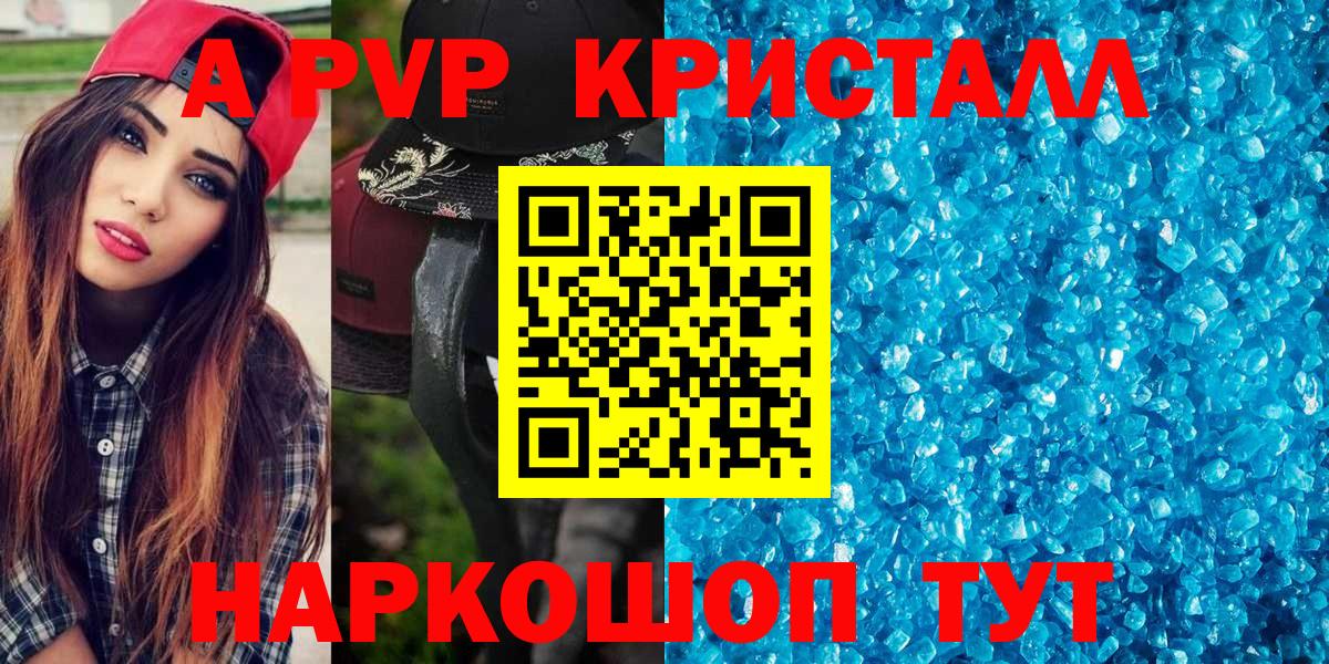 A-PVP СК КРИС  Alpha PVP СК  A PVP крисы CK  Вход с VPN  Alpha-PVP  дарнет шоп  Бугуруслан 