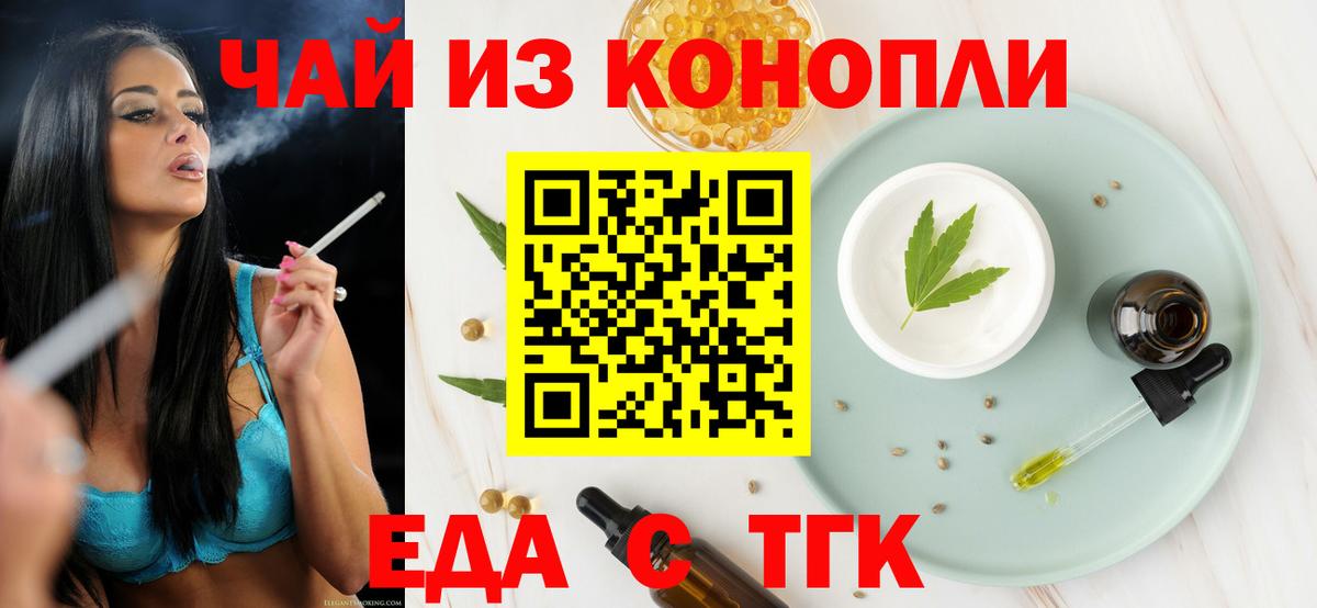Бугуруслан  Еда ТГК марихуана  Вход с VPN 