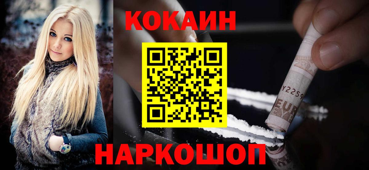 КОКАИН Эквадор  где можно купить наркотик  Бугуруслан  COCAIN  Кокаин FishScale  Вход с VPN 