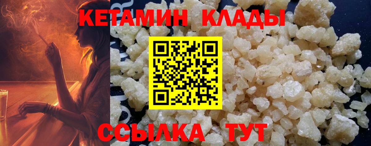 КЕТАМИН VHQ Бугуруслан