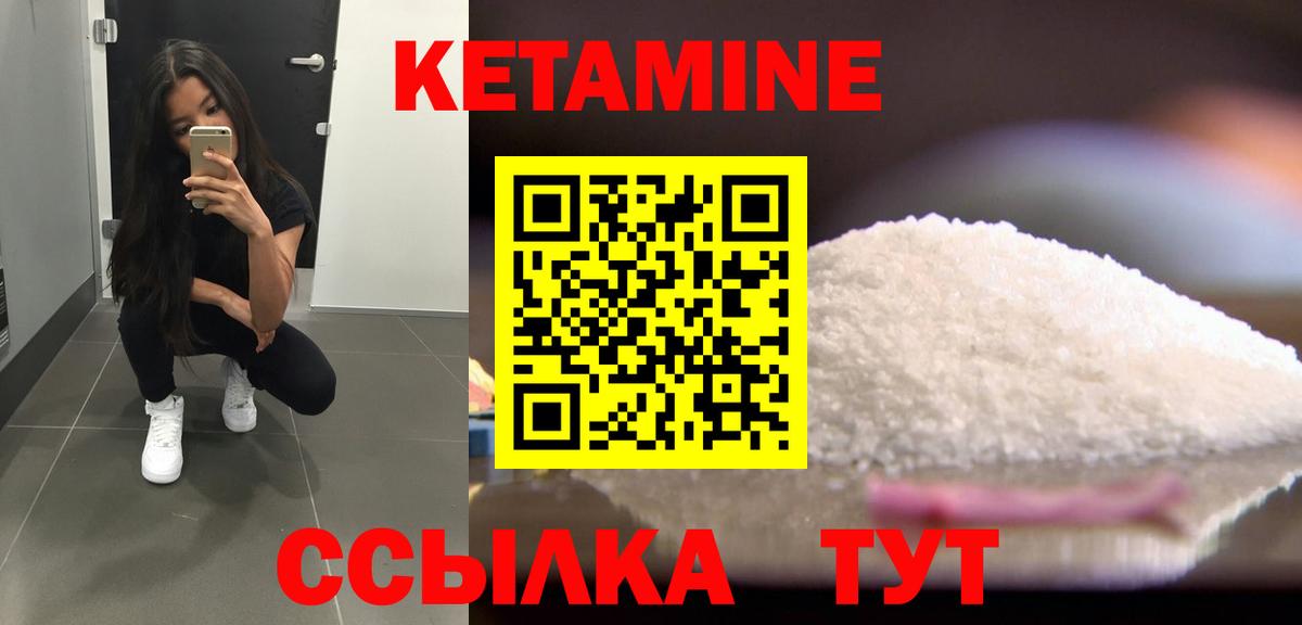 КЕТАМИН ketamine  Кетамин VHQ  Вход с VPN  Бугуруслан 