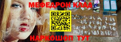 мефедрон мука Малгобек
