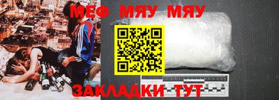 мефедрон мука Малгобек