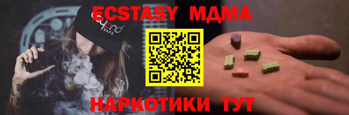 MDMA молли  МДМА crystal  Бугуруслан  Вход с VPN 