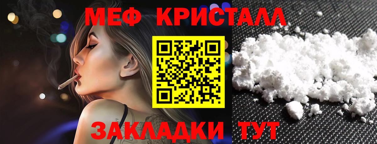 МЯУ-МЯУ  наркота  МЕФ  МЕФ мяу мяу  Вход с VPN  Бугуруслан  МЯУ-МЯУ кристаллы 