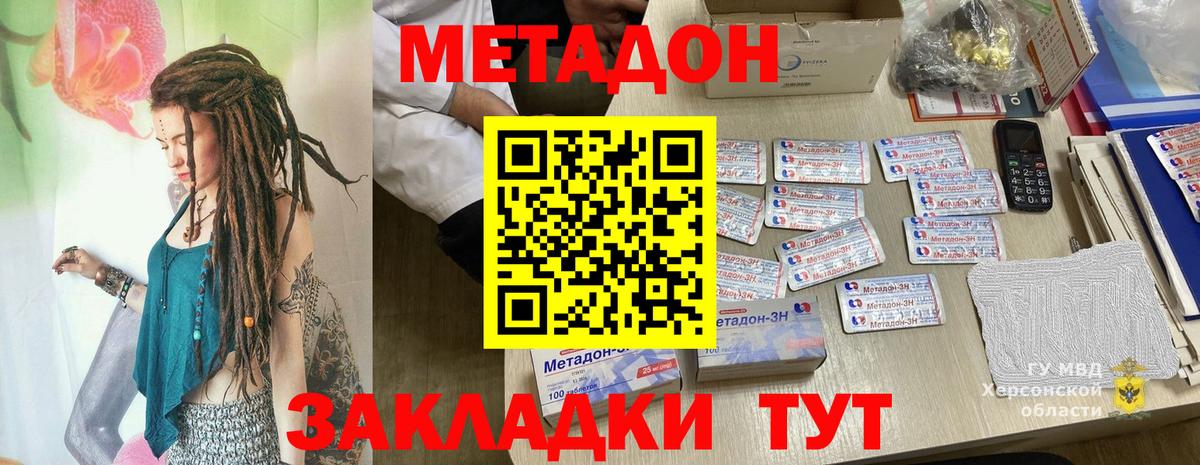 Бугуруслан  МЕТАДОН белоснежный  Вход с VPN 