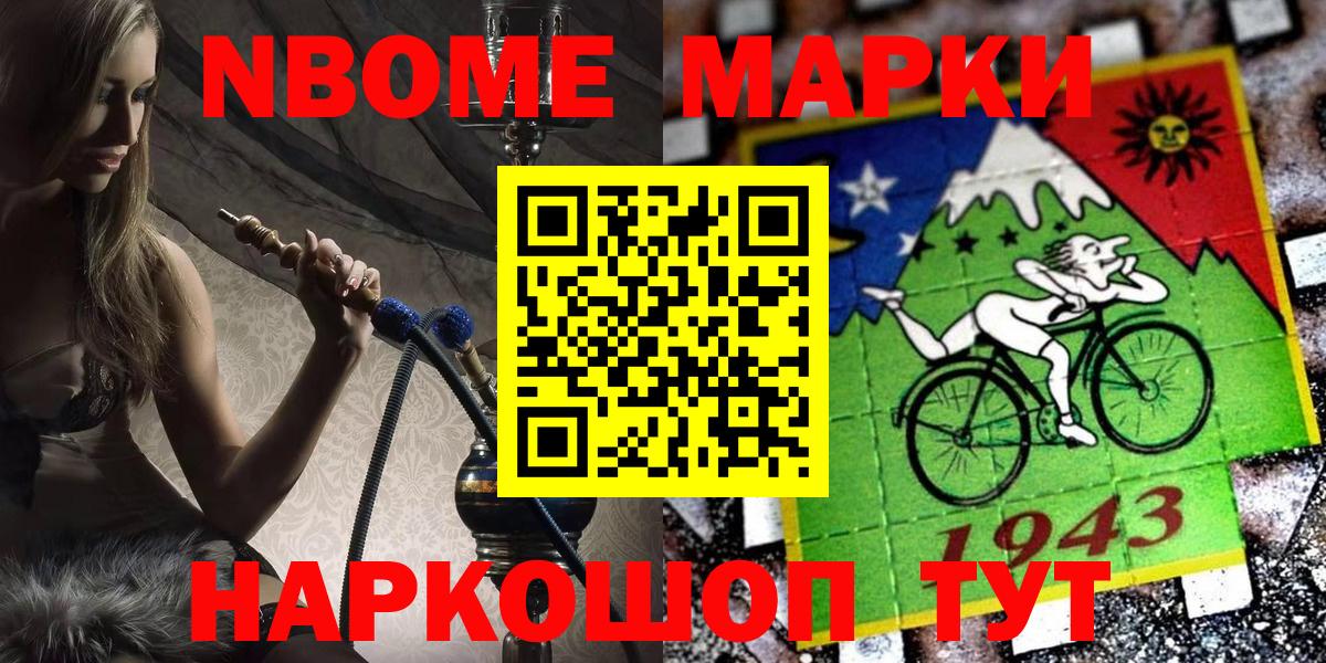 Марки N-bome 1500мкг  Марки N-bome 1500мкг  Вход с VPN  Бугуруслан 