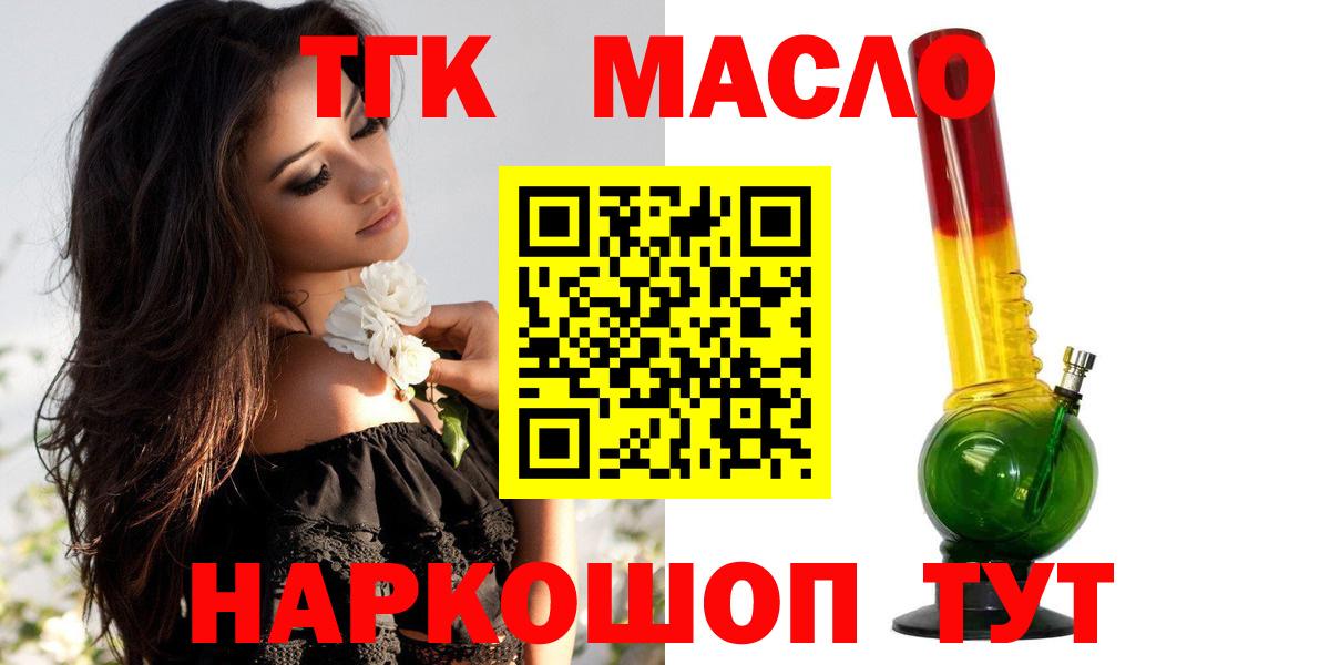 ТГК вейп с тгк Бугуруслан