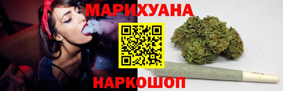 Конопля марихуана Бугуруслан